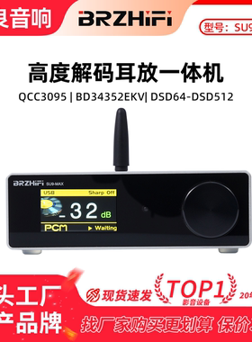 伟良SU9PRO双核心ES9038蓝牙5.4 USB解码器HIFI发烧DAC耳放DSD512