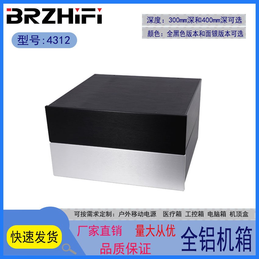 brzhifi-专业型材bz4312全铝机箱图片