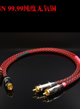 发烧音频线 4N 4芯无氧铜 日本佳耐美 双莲花RCA音频信号线