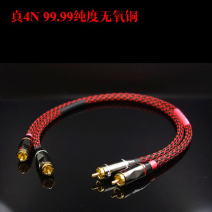 日本佳耐美 4芯无氧铜 双莲花RCA音频信号线 发烧音频线