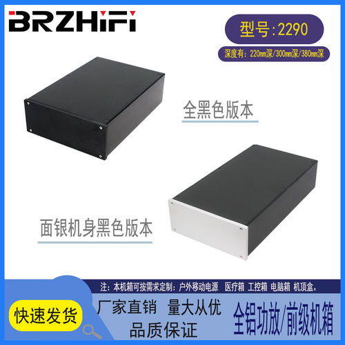 全铝电源电脑苏州2290