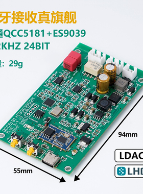 蓝牙5.4 AK4493 ES9039 ES9038解码 模拟输入  APTX HD LDAC LHDC