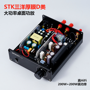 伟良STK428 640厚膜发烧级hifi功放机200WX2大功率放大器纯后级