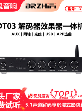 伟良音响AC3发烧蓝牙U盘光纤同轴转5.1声道前级放大效果器解码器