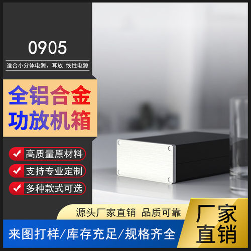 BRZHiFi-全铝机箱0905适合