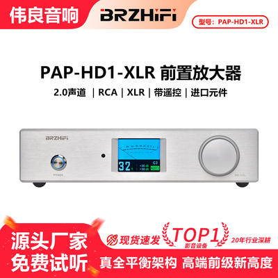马兰前级HIFI平衡频谱