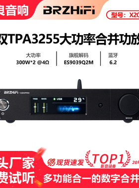 伟良高端X20-PRO HIFI功放机双TPA3255美国ES9039独立解码蓝牙6.2