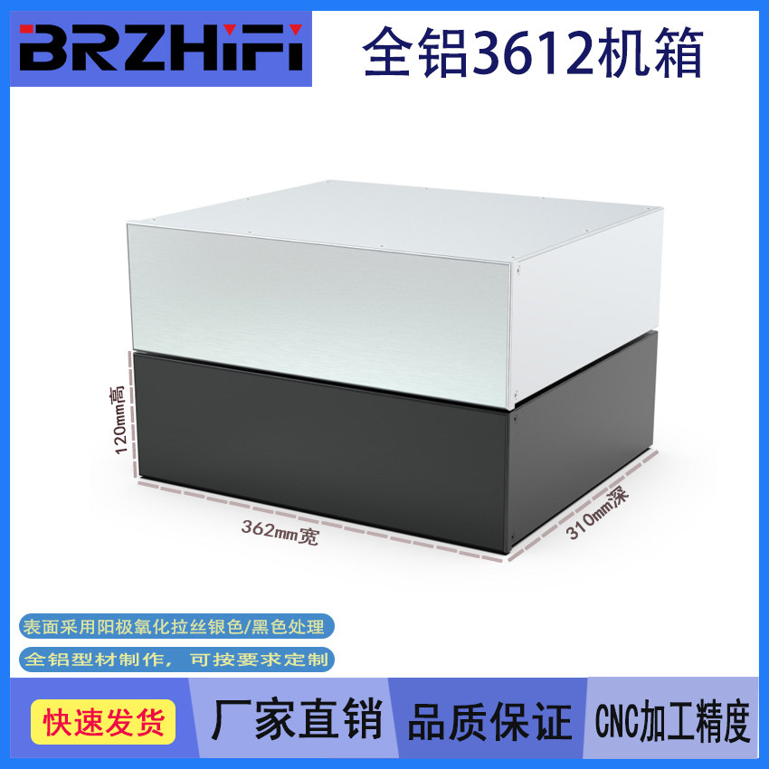 全铝前级工业铝型材3612机箱图片