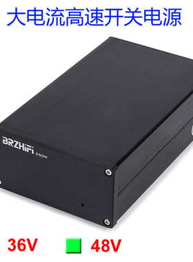 350W大功率高速直流电源36V 48V 适配TPA3255功放板 功放机电源