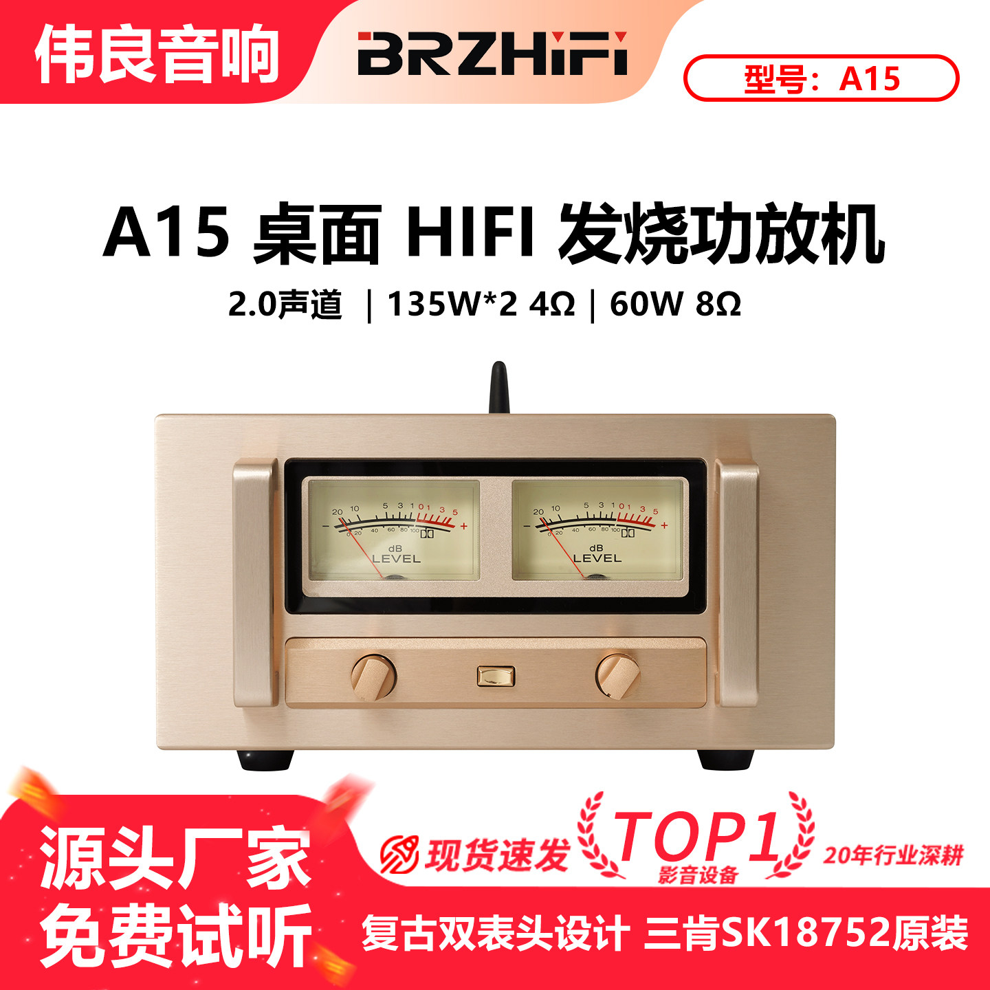 原装三肯SK18752家用桌面HIFI发烧功放机270W大功率蓝牙超LM3886
