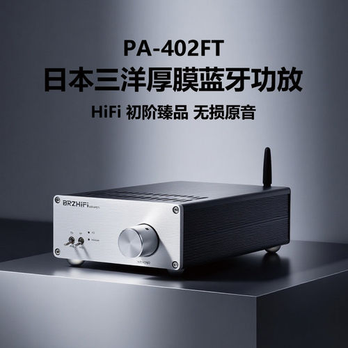PA-402FT日本厚膜蓝牙功放