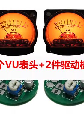 VU电平表头带背光免驱接功放