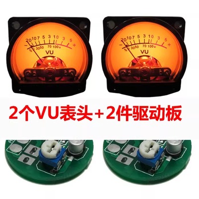 功放VU表头功率表电平表带驱动