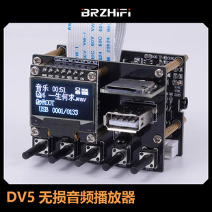 DV5无损音频播放器 ES9018解码U盘TF卡蓝牙5.0液晶显示WAV FLAC