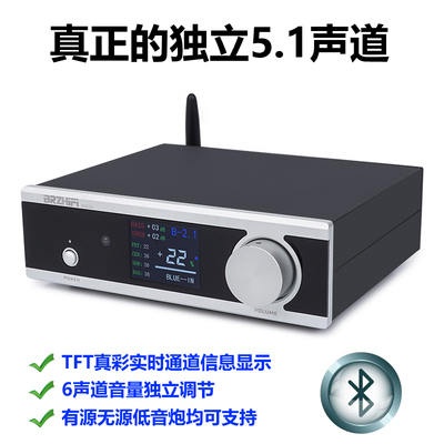 5.1声道遥控功放机BRZHIFI重低音
