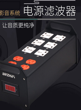 清风PW1 音响电源净化器 排插座板  滤波器 DIY套装