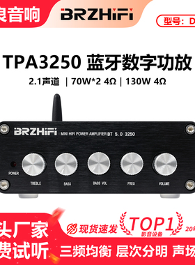 清风DP1 2.1HIFI数字功放机TPA3116D2 MA12070蓝牙5.0