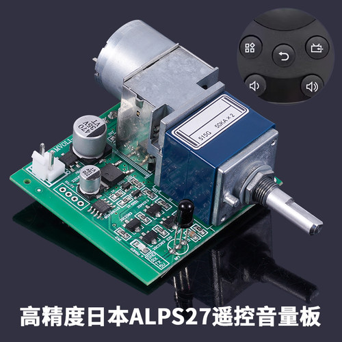 ALPS27马达50K高精度电位器遥控