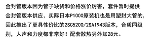 2023版 参考金嗓子P1000功放电路 功放板发烧级成品板 套件 本