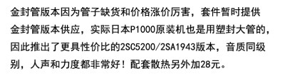 other 298参考金嗓子P1000功放电路 功放板发烧级成品板 套件 202