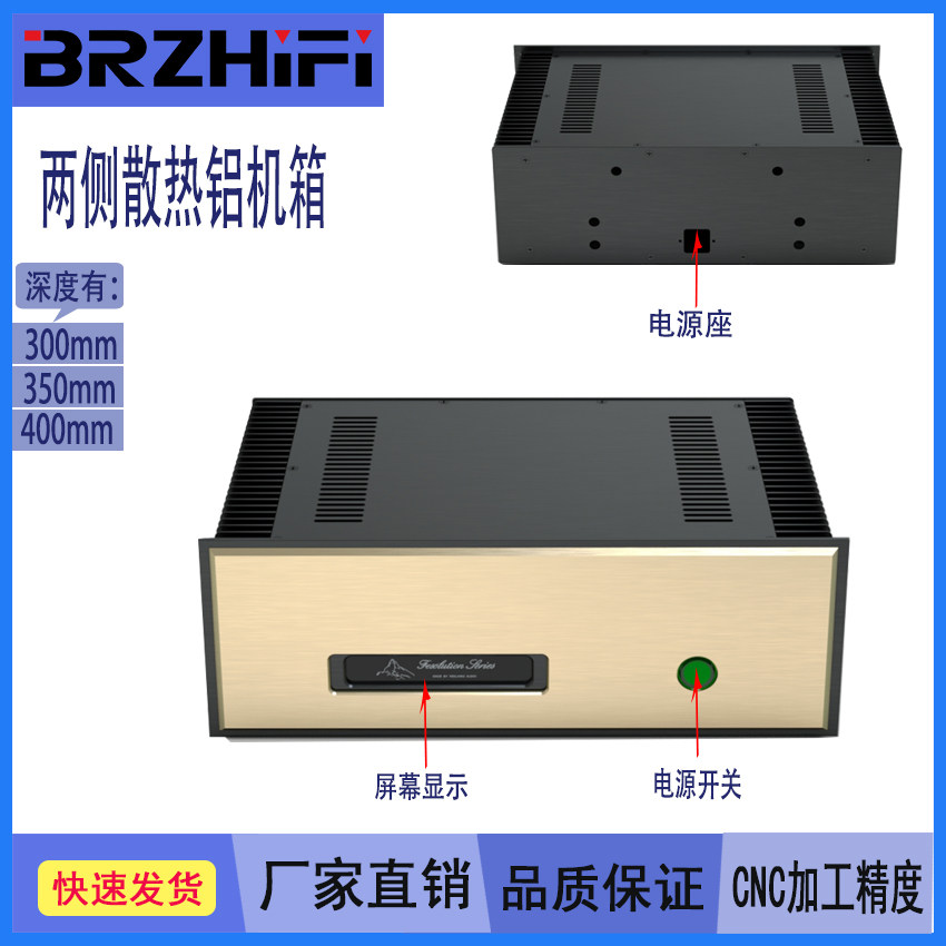 全铝合金甲类功放机箱，两侧散热器，全铝机箱4315装FM 铝外壳