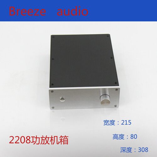 BRZHiFi -JC2208 全铝功放机箱，前级机箱