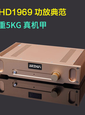 Hood 1969金封小甲类HIFI后级功放整机 纯甲类发烧级 胆机音质