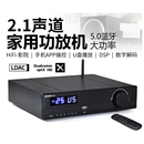 TPA3255双核心HIFI发烧功放机 600W大功率U盘播放器蓝牙音响套装