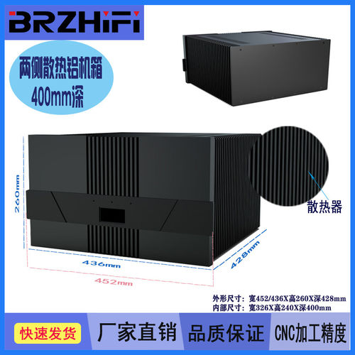 400深整体散热机箱铝外壳