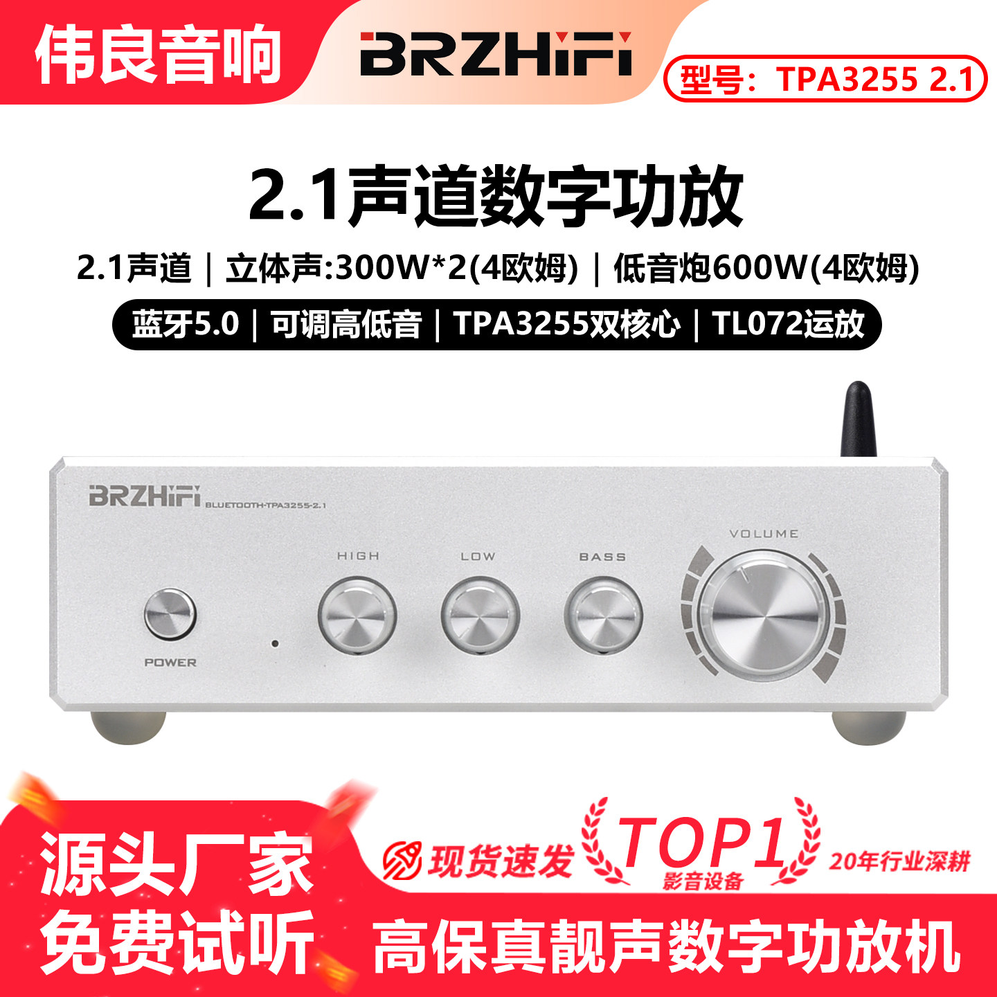 双核心TPA3255 HIFI发烧大功率2.1声道 家用蓝牙功放机 重低音