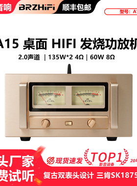 伟良音响BRZHIFI家用功放机A15原装三肯SK18752大功率蓝牙5.0