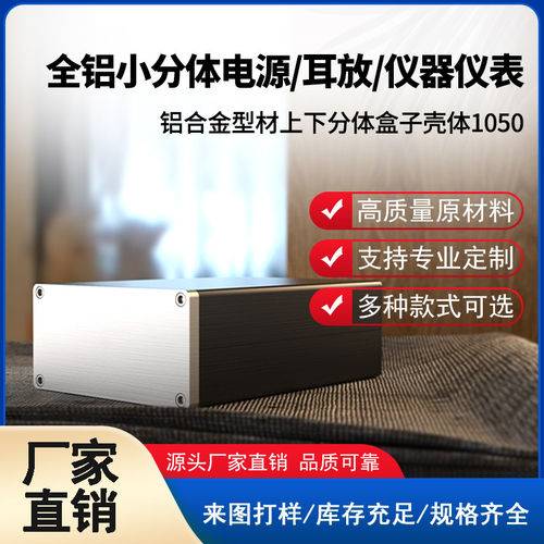 可做小耳放或电源箱测试推荐