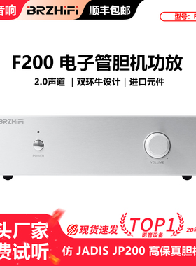 F200 仿法国JADIS JP200高保真胆机 电子管发烧前级功放12AX7