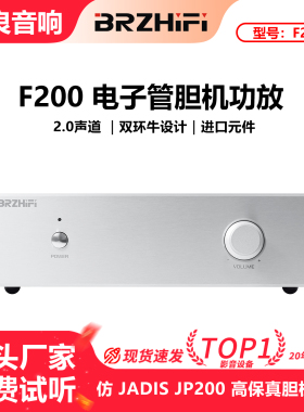 F200 仿法国JADIS JP200高保真胆机 电子管发烧前级功放12AX7
