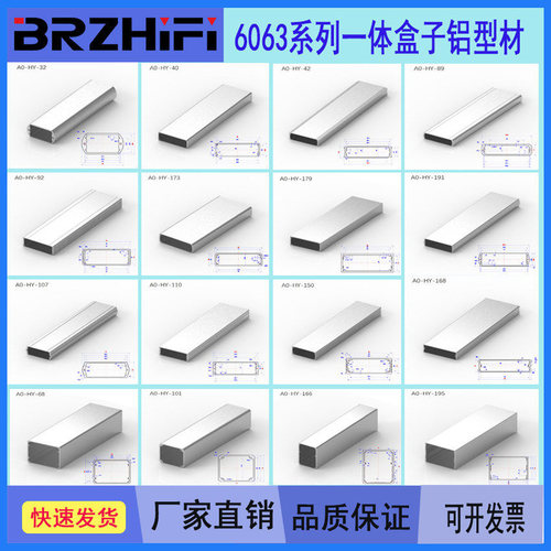 6061铝型材铝合金一体盒子型材