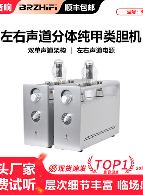 清风A80 300B双单声道 左右声道分体纯甲类胆机 电子管功放机