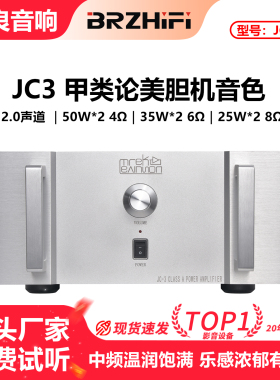 经典复刻 马克 LEVINSON ML2 JC3功放整机  论美胆机音色 甲类25W