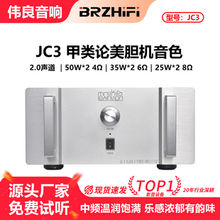LEVINSON 马克 复刻 甲类25W JC3功放整机 论美胆机音色 ML2 经典