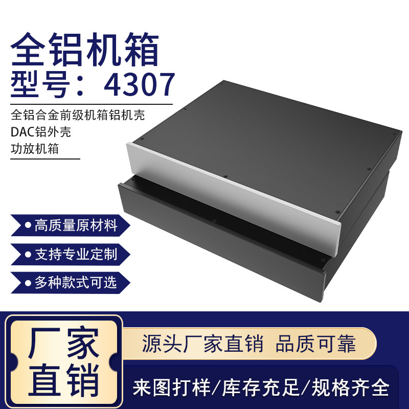 brzhifi-专业型材造就全铝机箱图片