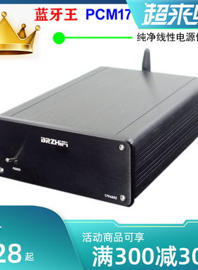 蓝牙王SNY30 CSR8675 双核PCM1794解码 蓝牙5.1 DAC LDAC线性电源