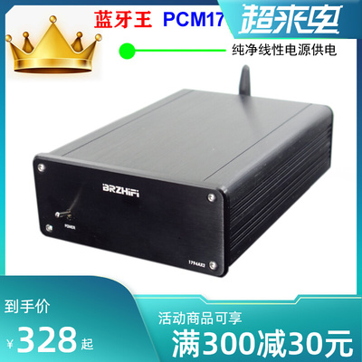 蓝牙王SNY30 CSR8675 双核PCM1794解码 蓝牙5.1 DAC LDAC线性电源
