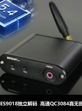 伟良Q6真无损HIFI高通蓝牙5.4接收器 DAC ES9018独立解码  LDAC