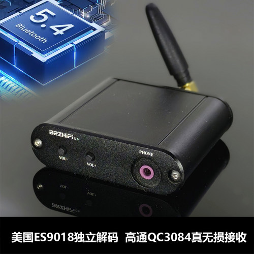 LDAC蓝牙5.4蓝牙接收器QCC3084
