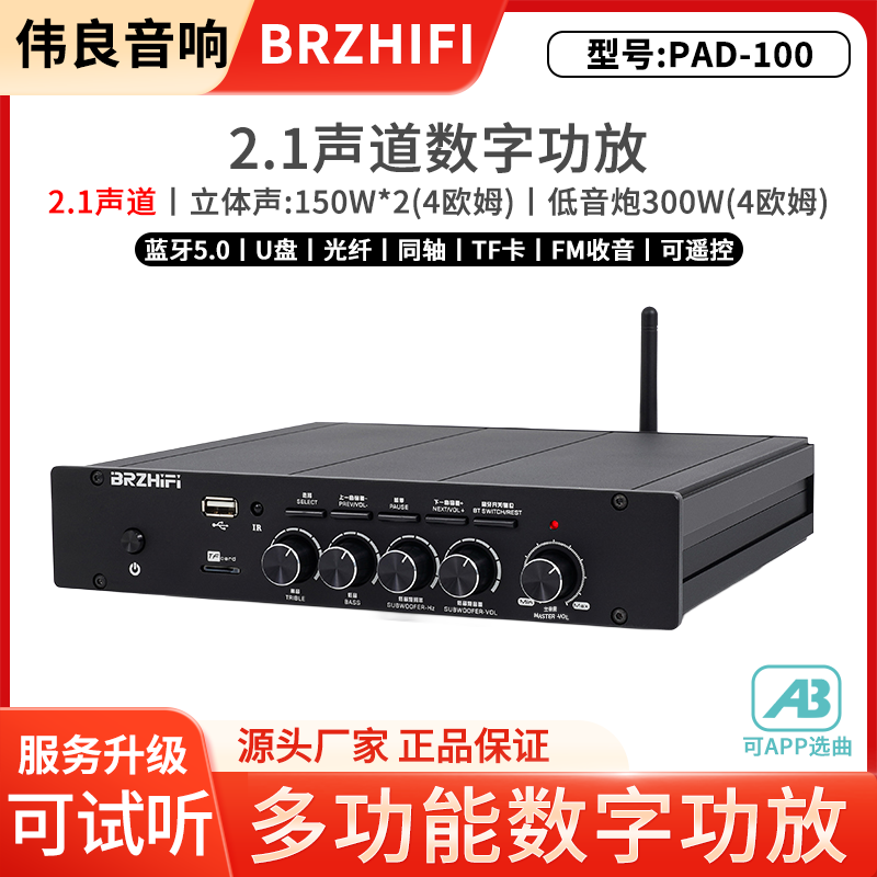 TPA3255大功率2.1声道hifi数字功放机 插卡U盘同轴蓝牙播放一体机