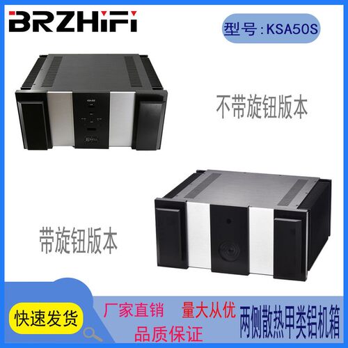 BRZHiFi-清风50S大甲铝机箱