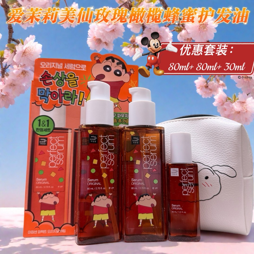 包邮爱茉莉美仙玫瑰橄榄蜂蜜护发油70ml抚平毛燥免洗修复受损发质