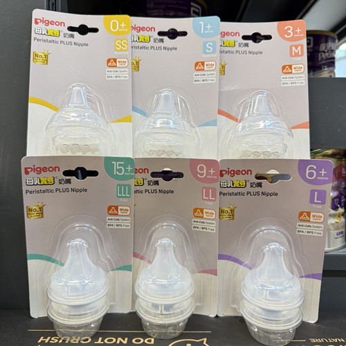 香港代购贝亲宽口径母乳实感奶嘴