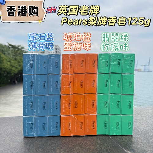 百年品牌英国Pears身体沐浴清洁