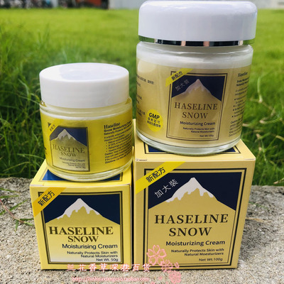 中国台湾瑞士达雪花膏滋润面霜