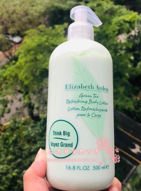 伊丽莎白雅顿香氛身体乳补水滋润